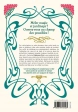 Jardin de sorcière - Plantes magiques, sortilèges, abondance et proctection - Grand Format Stéphanie Pizot